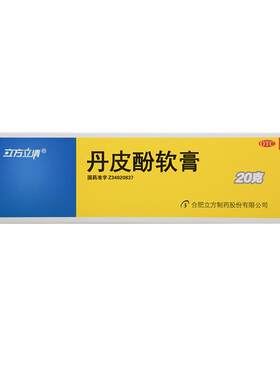 【立方】丹皮酚软膏10g*1支/盒皮炎湿疹过敏性鼻炎抗过敏药