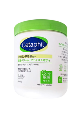 【保税】丝塔芙舒润大白罐550g面部身体乳霜滋润补水保湿含烟酰胺
