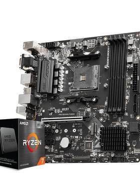 AMD 5600 5700X 5500X3D 微星 B450 B550 主板CPU电脑主机套装