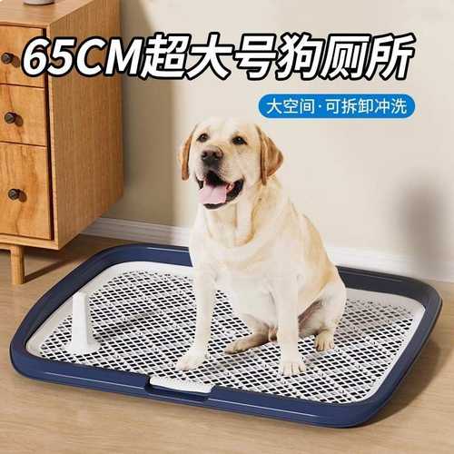 狗厕所平板式可冲洗特大号训练厕所小中大型犬定点上厕所专用尿盆