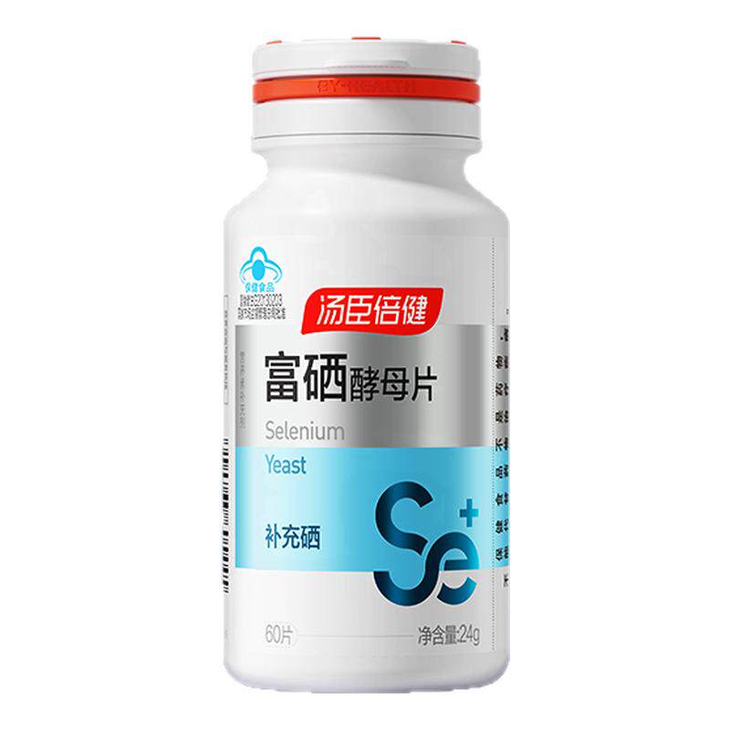 硒片补硒正品官方旗舰店咨询¥81