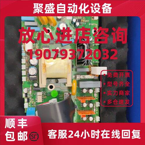 议价驱动板20F524H-0429