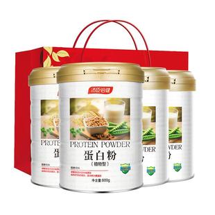 汤臣倍健蛋白质粉植物蛋白营养粉成人男女性营养品官方旗舰店正品