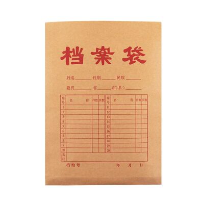 100个档案袋牛皮纸a4文件袋a3试卷收纳袋大号大容量投标资料合同收纳纸袋办公用品定制定做批发印刷logo结实