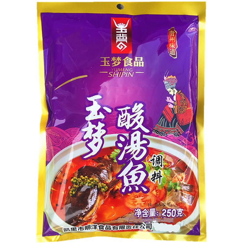 凯里玉梦红酸汤250g*2袋酸汤鱼火锅底料酸菜鱼汤料包调料贵州特产
