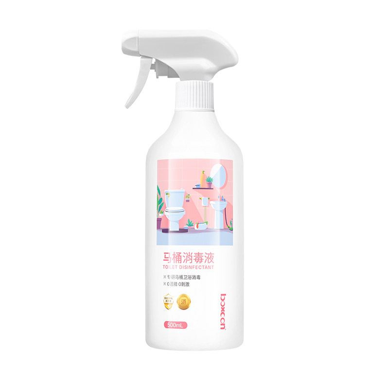 博仕康hpv马桶消毒杀菌喷雾专用
