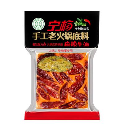 老火锅底料360g宁杨手工炒制