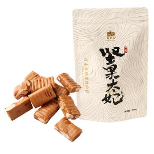 栖若山坚果太妃糖海盐杏仁巴旦木腰果手工焦糖坚果糖酥糖休闲零食