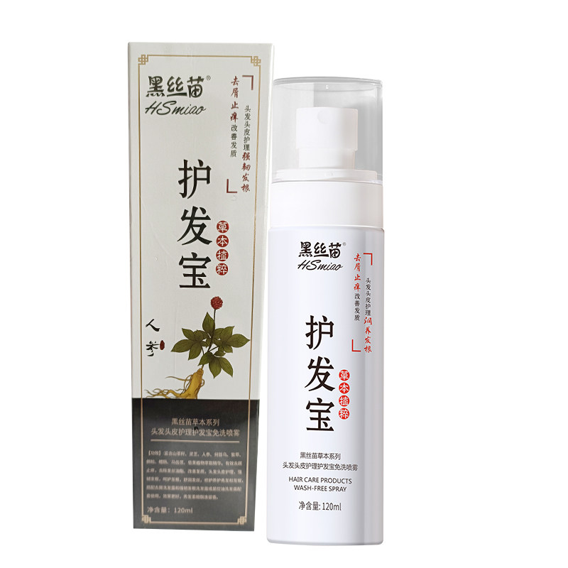 毛囊止痒防脱黑丝苗护发宝洗发水