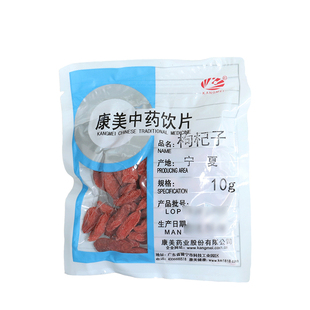 康美药业 枸杞 1000g 宁夏中药材店铺代抓配中药饮片旗舰药房店