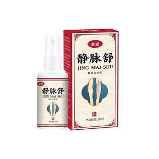 雪槐静脉舒喷剂曲张静脉乐舒腿部青筋红肿凸起脉管炎护理保健液