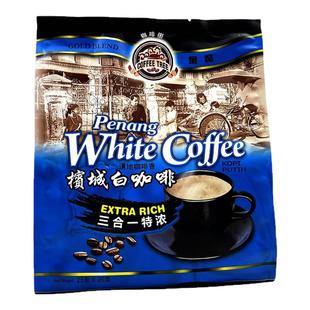 马来西亚进口槟城白咖啡特浓三合一速溶咖啡树袋装咖啡粉原味500g