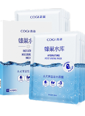高姿水光锁水面膜面膜
