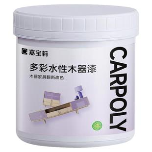 嘉宝莉水性木器漆家具翻新改色清漆木门柜子家用青漆旧家具漆自刷