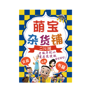 小学幼儿园跳蚤市场集市摊位海报儿童爱心义卖摆地摊装饰广告定制