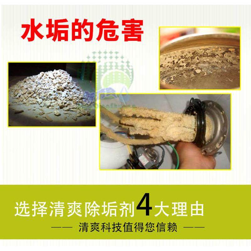 镀锌金属设备水垢清洗剂循环水管冷却塔铜管不锈钢管道地暖除垢剂