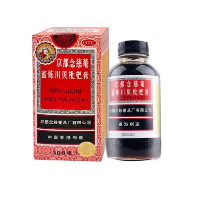 【京都念慈菴】蜜炼川贝枇杷膏300ml*1瓶/盒咳嗽补气咽喉声音嘶哑止咳平喘