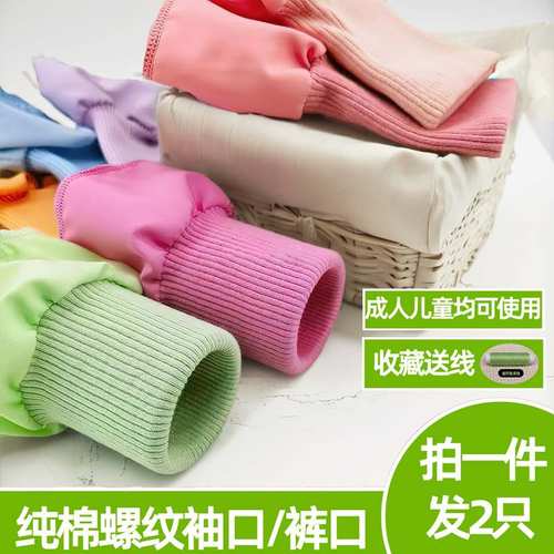 羽绒服袖口加长神器儿童袖子裤脚口防风螺纹松紧接边收口针织辅料