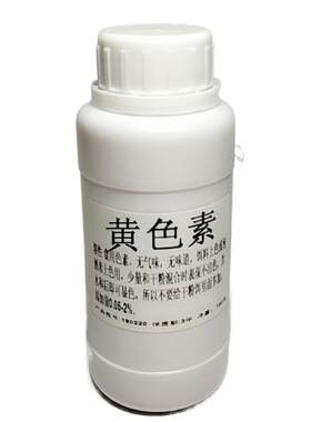 红黄色新款其他垂钓绿色素鱼饵