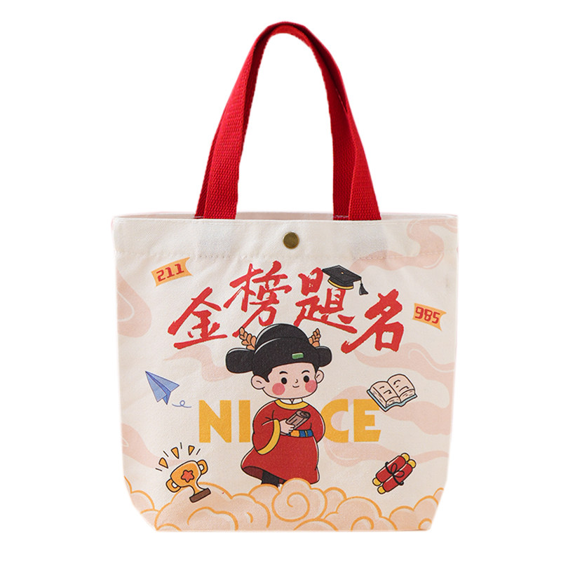 前程似锦礼品袋儿童十岁成长礼金榜题名手提袋开学毕业升学帆布包