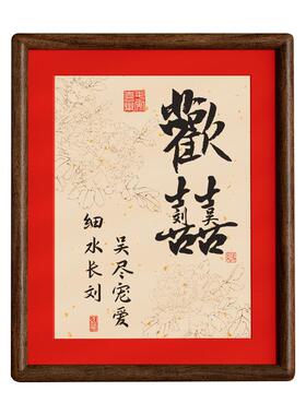 实木喜字相框订婚结婚布置摆台