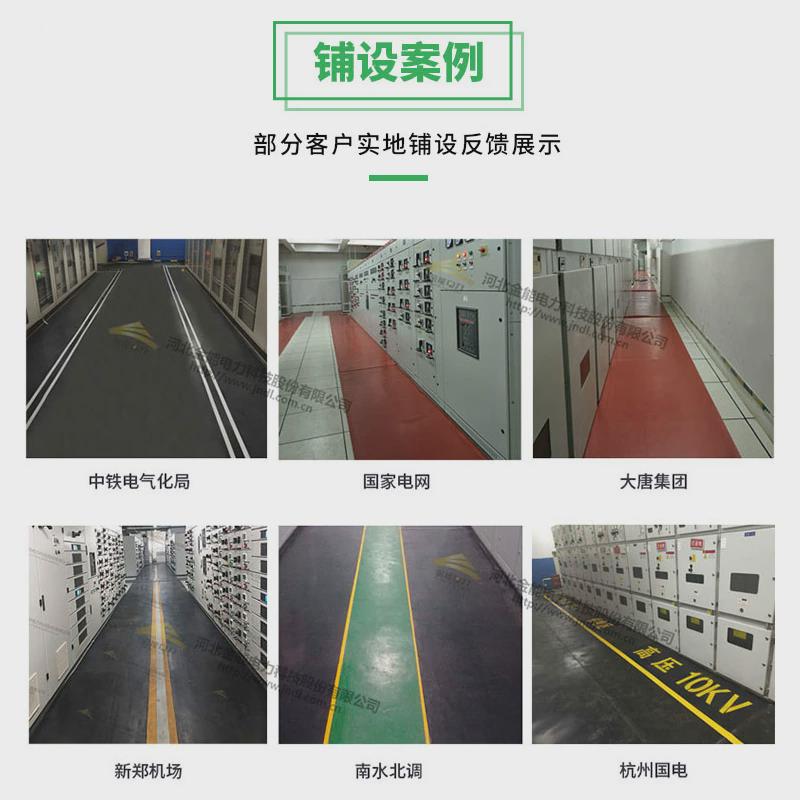 金能电力绝缘橡胶垫配电房室10kv绝缘耐磨5mm地毯胶板高压绝缘垫