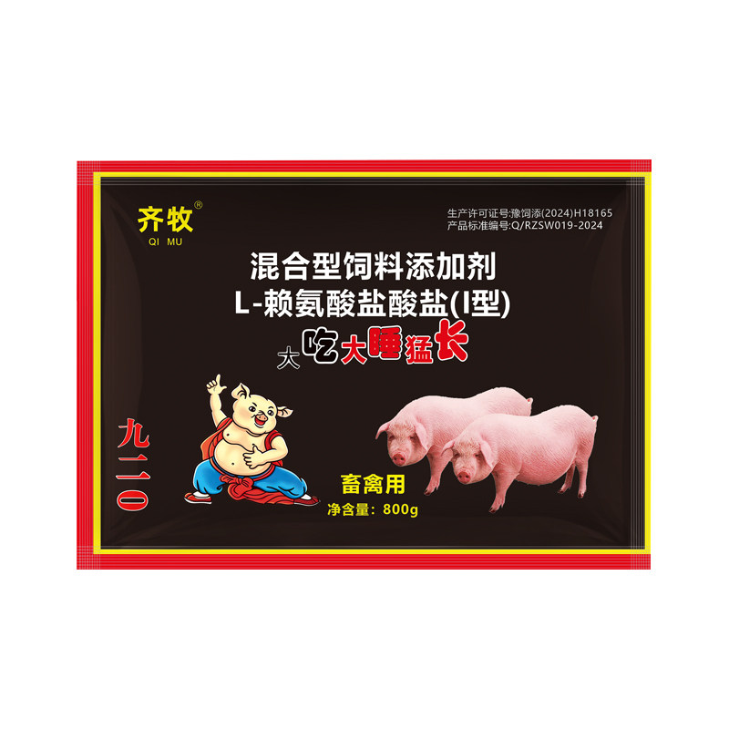 猪用催肥饲料添加剂快速催肥增重