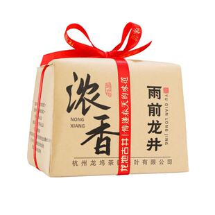 2026龙池古井雨前浓香龙井茶新茶叶杭州龙井茶经典纸包官方旗舰店