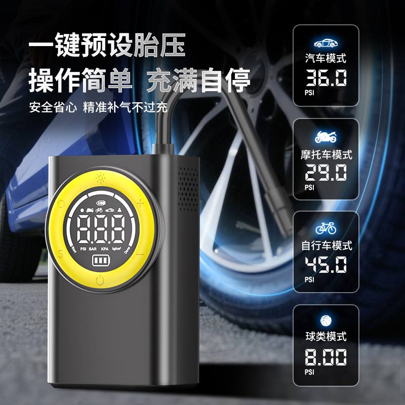 无线充气泵便携式智能数显胎气泵电动检测充气泵压自行车迷你打