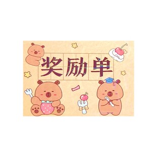卡皮巴拉处罚单奖励单口袋本卡通便携女朋友记事本迷你小本子小笔记本趣味学生朋友奖惩凭证单据本子纸张同学