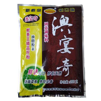 云南澳宴奇鲜香王油脂粉末