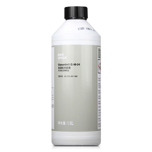 适用宝马BMW1系3系5系X1X5X6冷却液汽车蓝色水箱宝四季通用防冻液