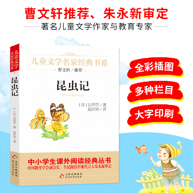 当当当正版聊斋志异/少年读经典