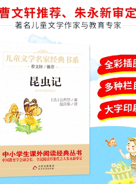 当当当正版聊斋志异/少年读经典