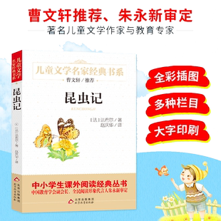 聊斋志异/少年读经典中国古典文学国学书籍 蒲松龄原著8-10-12岁三四五六年级儿童课外阅读青少年版中小学生名著小说正版 罗刹海市