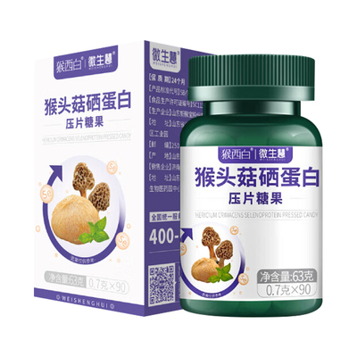 微生慧猴头菇硒蛋白压片