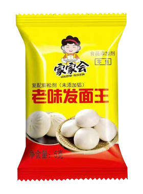 老味酵母发酵粉5g|超3000次加购