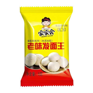 老味发面王宝酵母发酵粉家用高活性干酵母粉馒头包子小包老面面包
