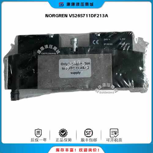 议价诺冠 NORGREN VS26S711DF213A 比例阀 全新原装