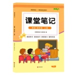2026新版外研版英语课堂笔记三四五六年级上册下册同步外研社英语教材讲解小学3456年级上下册外研版三起点英语课堂笔记翻译书