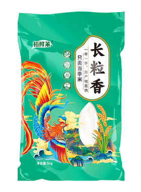 稻鲜莱长粒香大米当季新米主食黑龙江黑土地10斤农家软糯颗粒真空