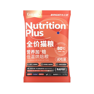 【猫粮试吃】布兰德低温烘焙猫粮鲜肉乌骨鸡无谷成幼猫粮试吃装