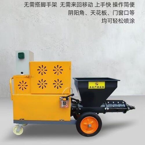 新款水泥砂浆喷涂机全自动粉墙机腻子石膏漆喷涂机多功能喷涂机