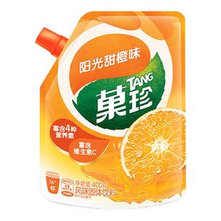菓珍400g阳光甜橙味果珍果汁粉补充维C甜橙冲饮丰富VC冲泡冲调