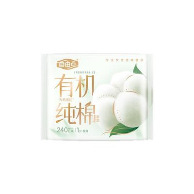 甄稀有机棉呵护敏感肌