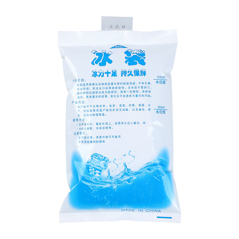 注水冰袋可循环使用便携保鲜加厚