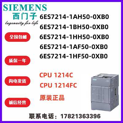 议价6ES7214-1AF50-0XB0新款西门子S7-1200 G2.紧凑型 CPU 1214CD