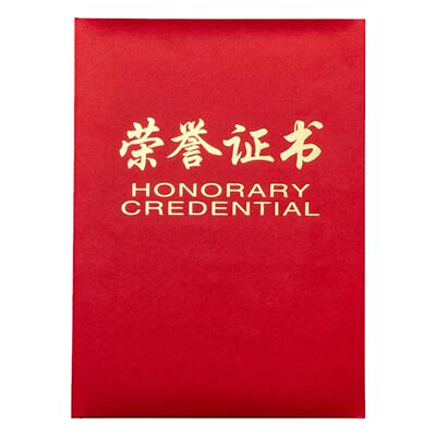 荣誉证书高端绸缎支持定制