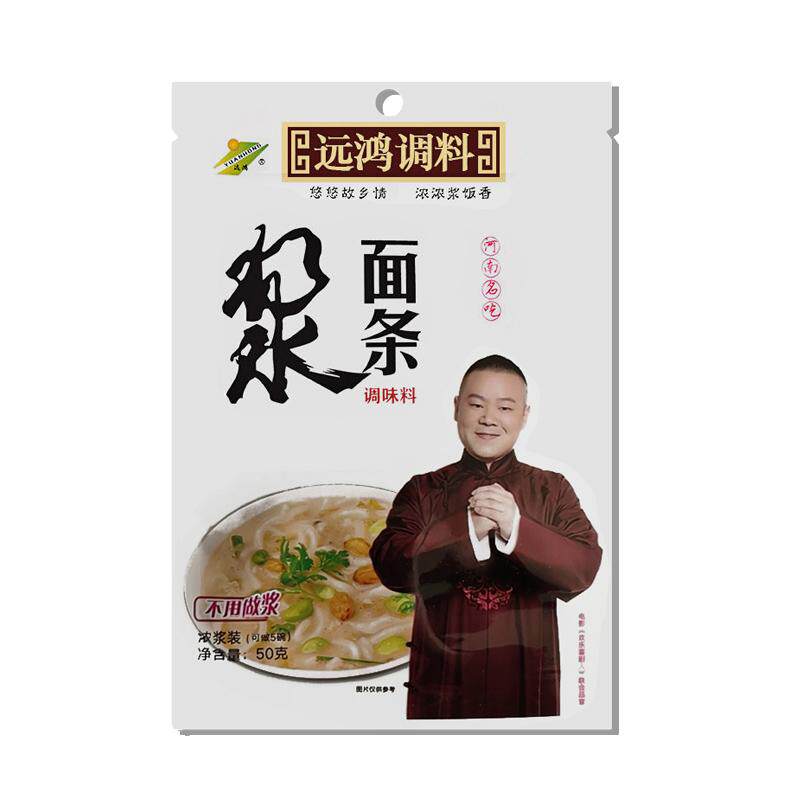 远鸿浆面条料50g/袋洛阳特产绿豆酸浆豆汁料安阳粉浆饭料调料家用