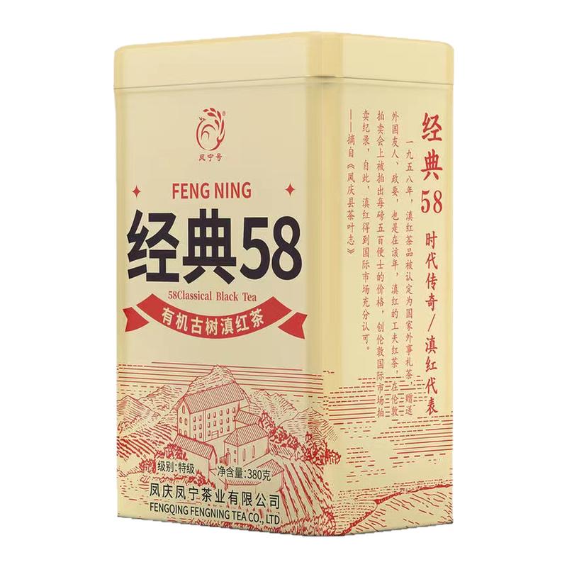 凤宁号经典58滇红茶380克3大罐有机特级红茶古树云南凤庆滇红金针